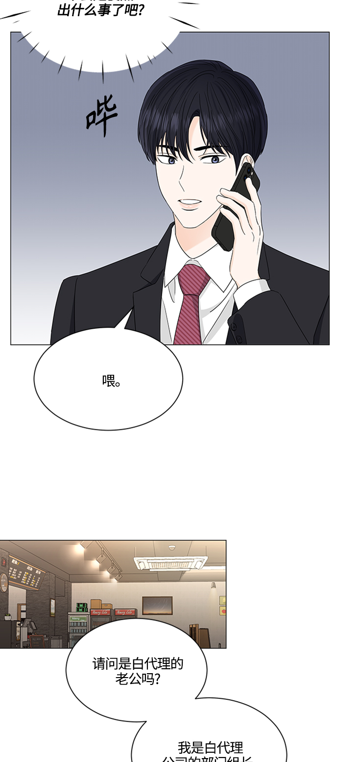 清清楚楚打一个数字漫画,第120话3图