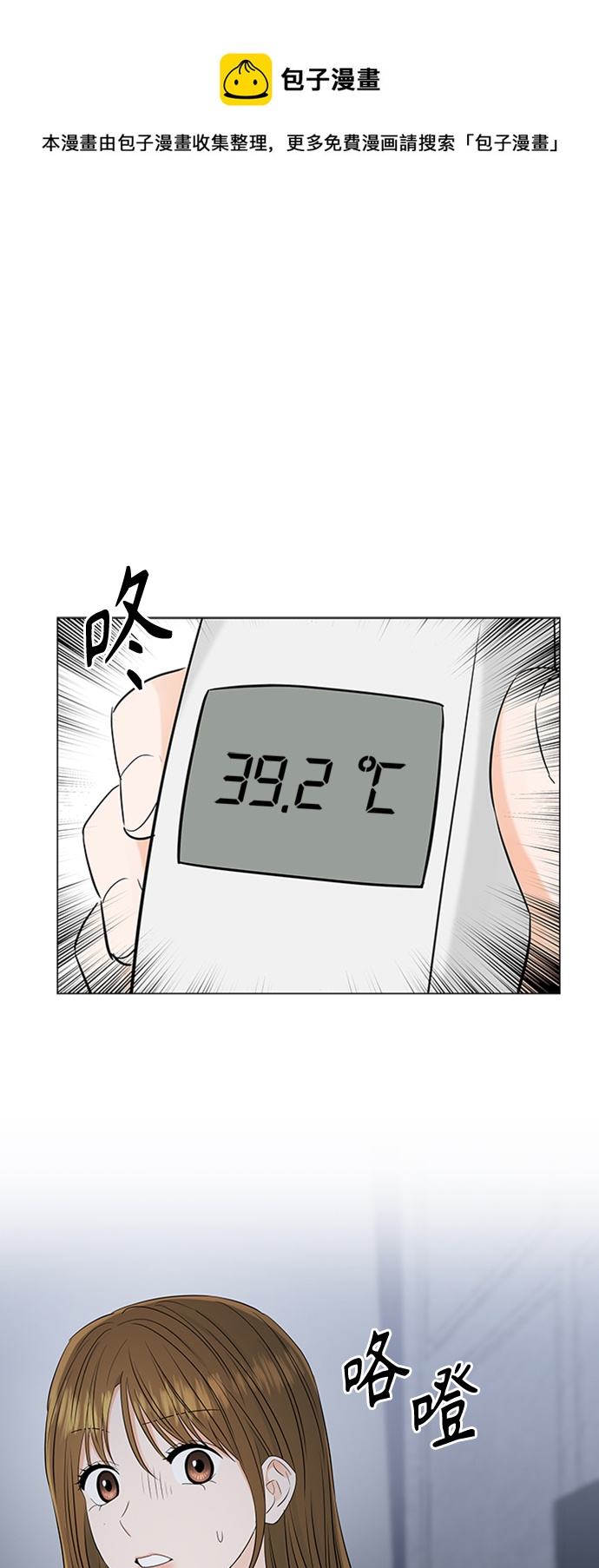 轻轻地捧着你的脸原唱漫画,第105话1图