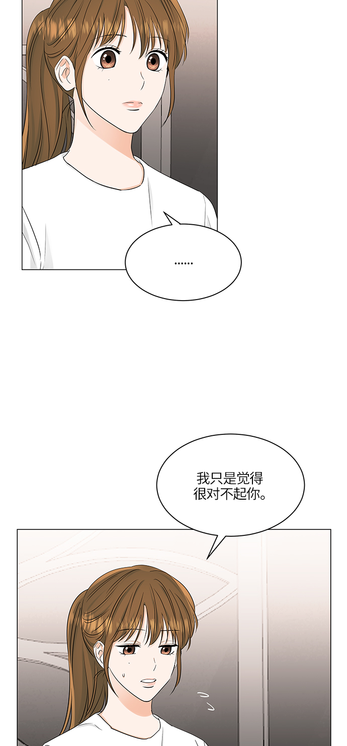 轻轻触碰你小说漫画,第68话4图