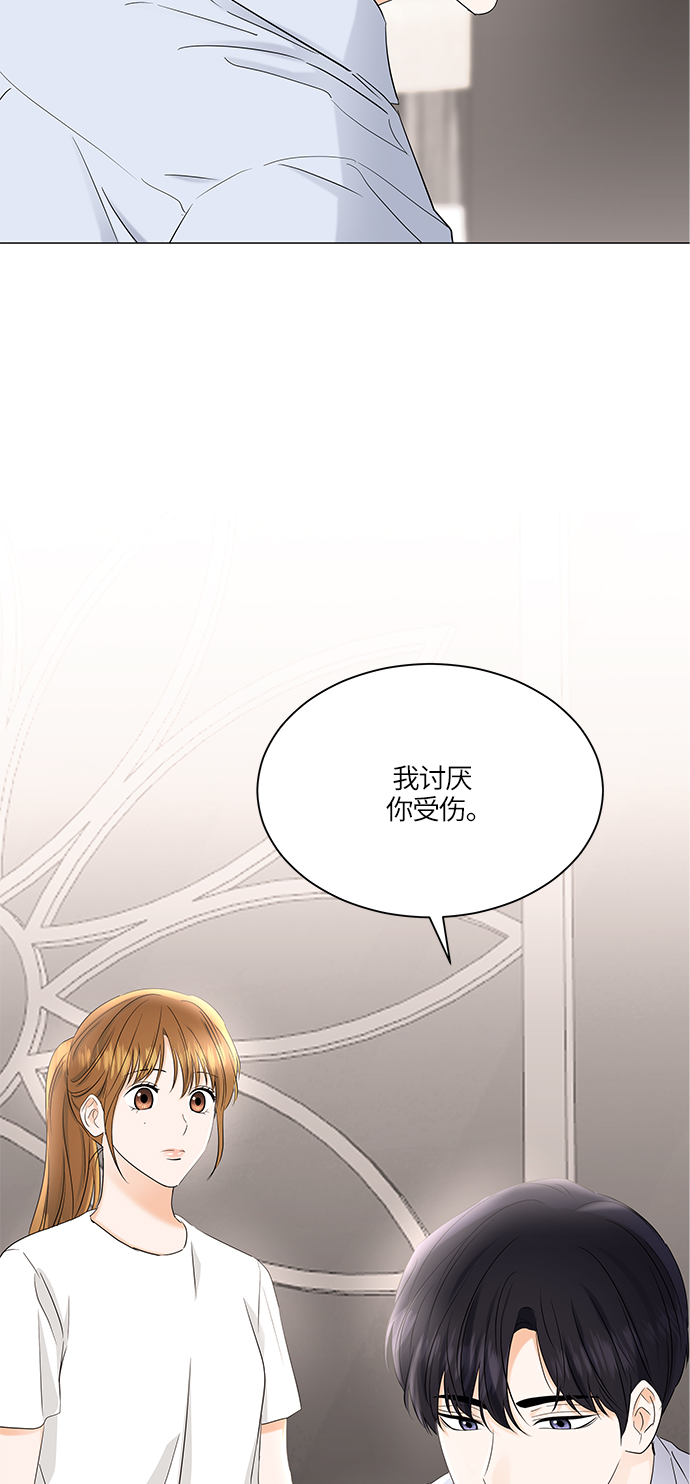 轻轻触碰你小说漫画,第68话2图