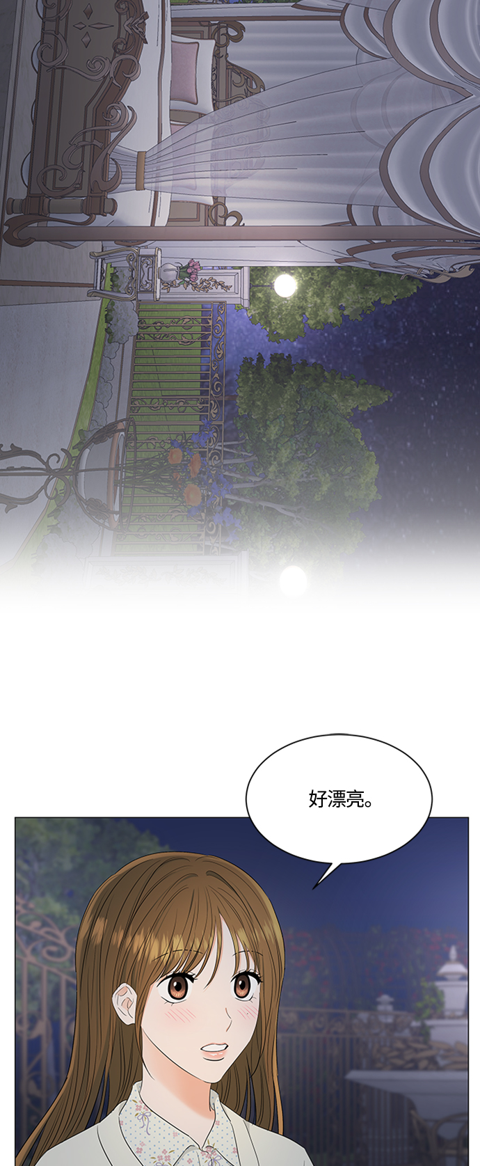 轻轻触摸是什么歌漫画,第97话4图
