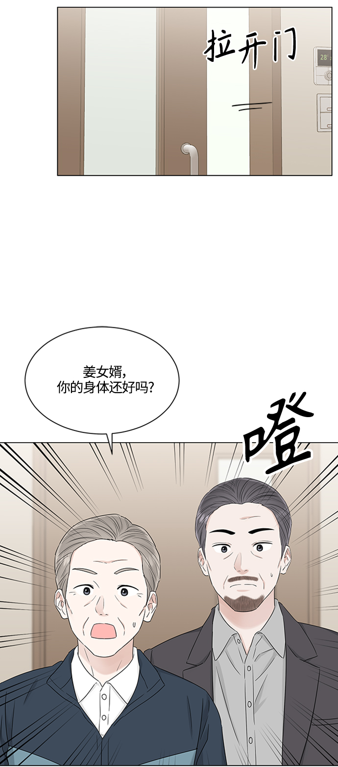 轻轻地捧着你的脸原唱漫画,第106话2图