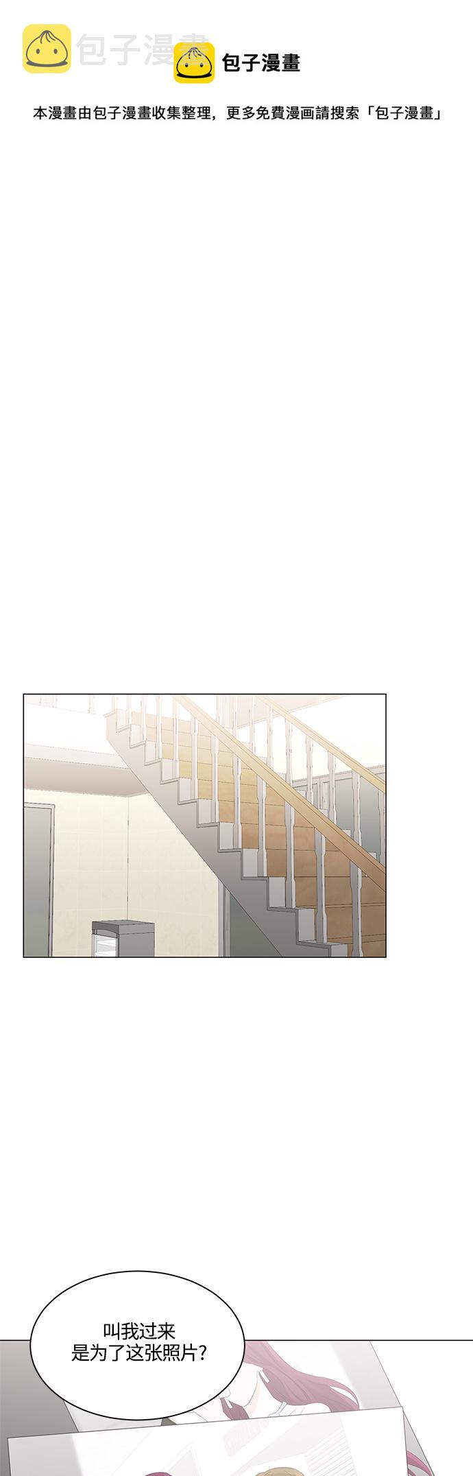轻轻触碰你小说漫画,第83话1图