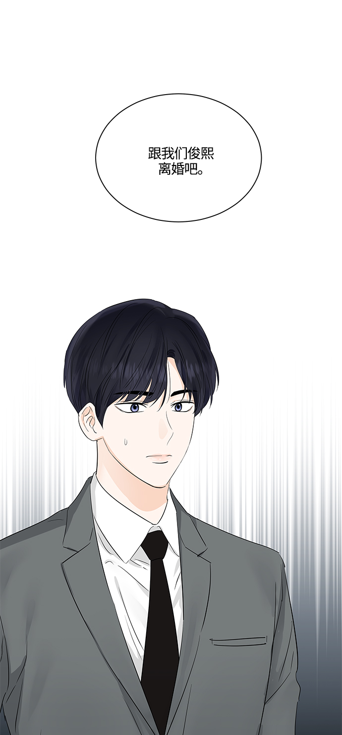 轻轻地捧着你的脸原唱漫画,第72话1图