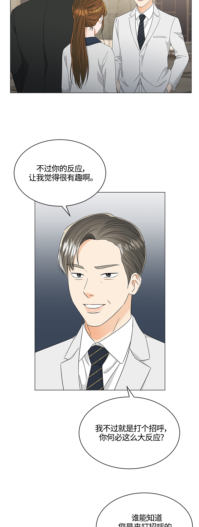 轻轻触摸是什么歌漫画,第109话2图