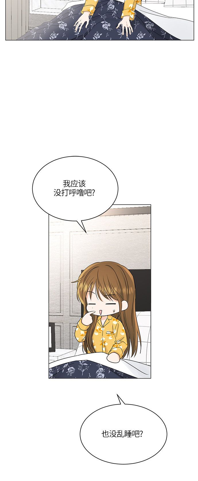 轻轻地捧着你的脸原唱漫画,第66话4图