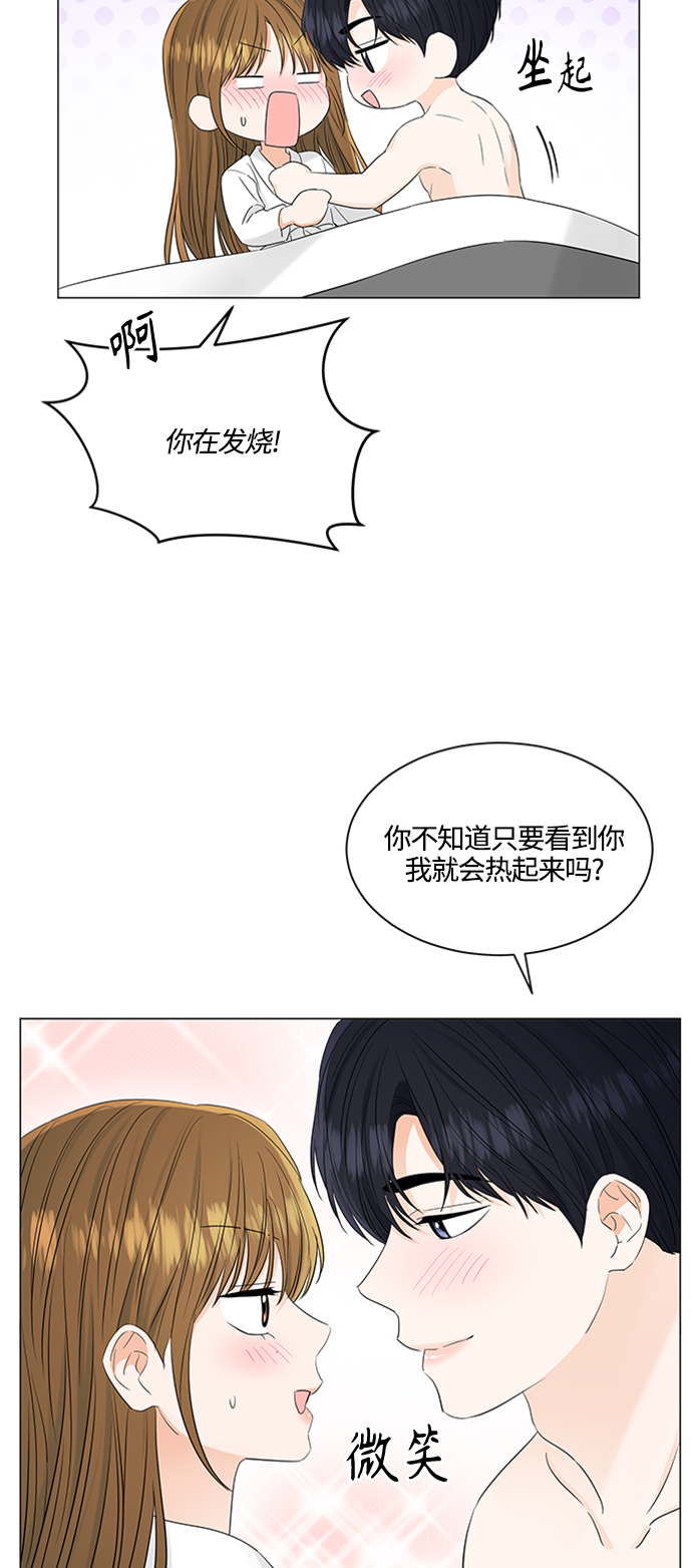 轻轻地捧着你的脸原唱漫画,第105话5图