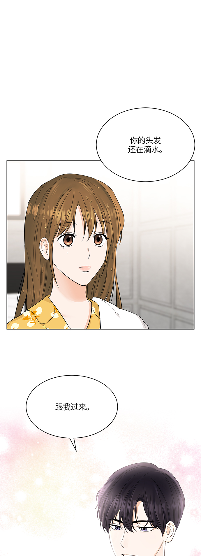轻轻地捧着你的脸原唱漫画,第65话1图