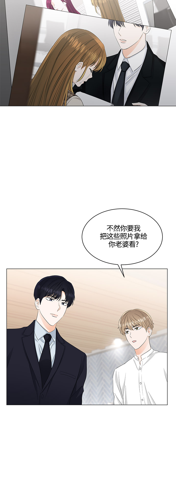 轻轻触碰你小说漫画,第83话2图