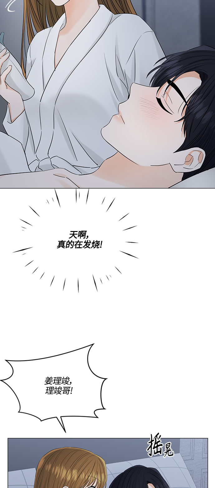轻轻地捧着你的脸原唱漫画,第105话2图
