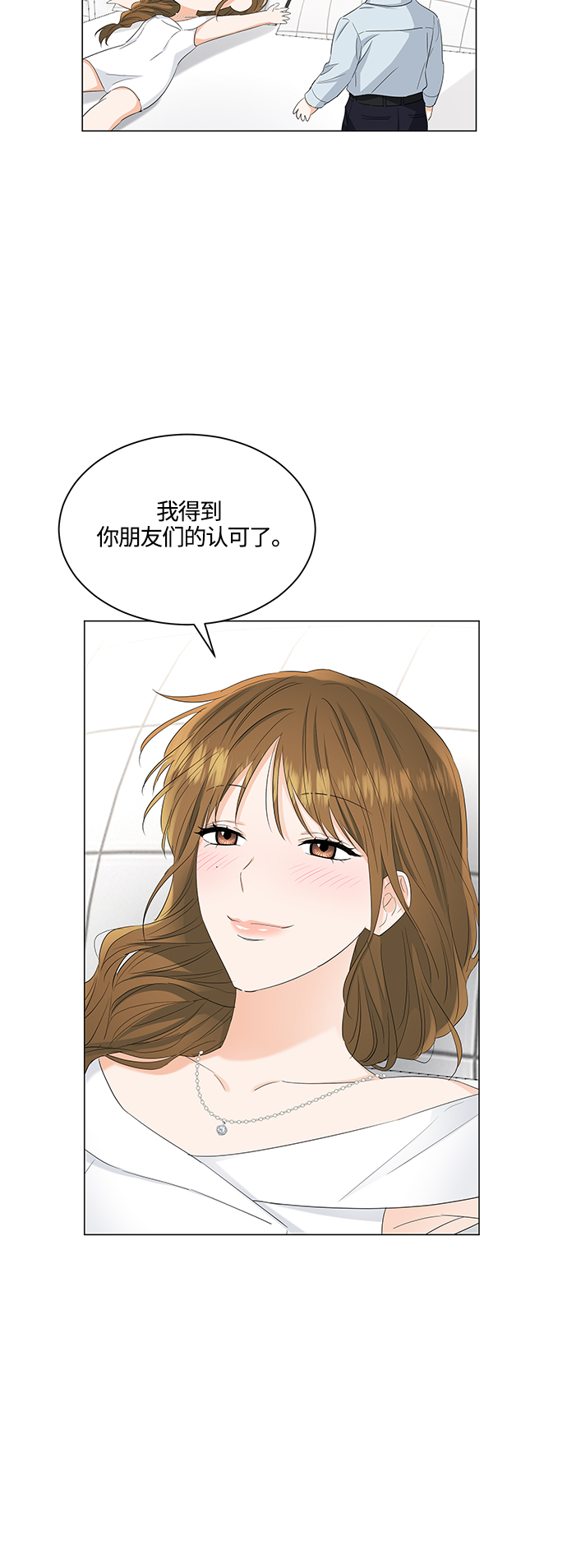 轻轻地捧着你的脸原唱漫画,第85话5图
