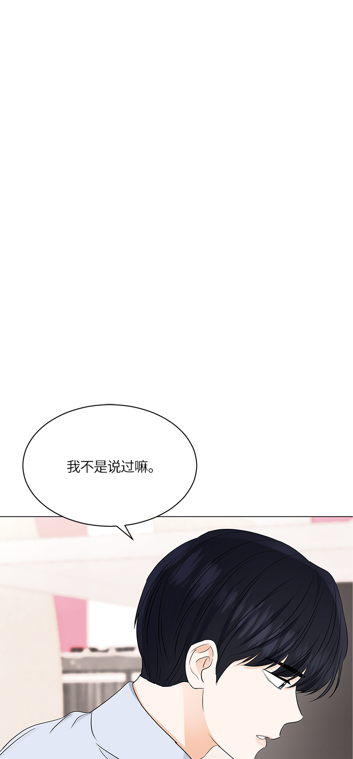 轻轻触碰你小说漫画,第68话1图