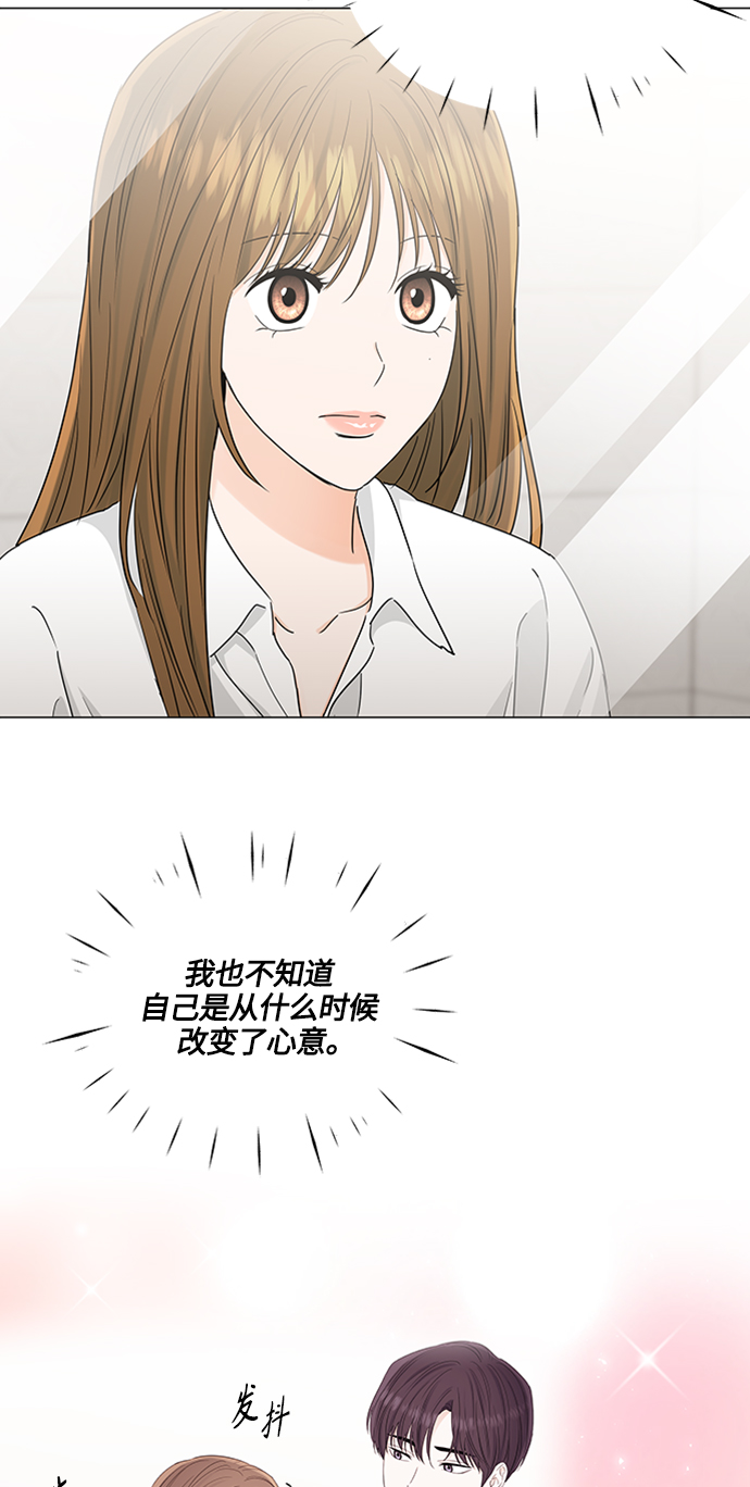 轻轻的我走了正如我轻轻的来漫画,第122话5图