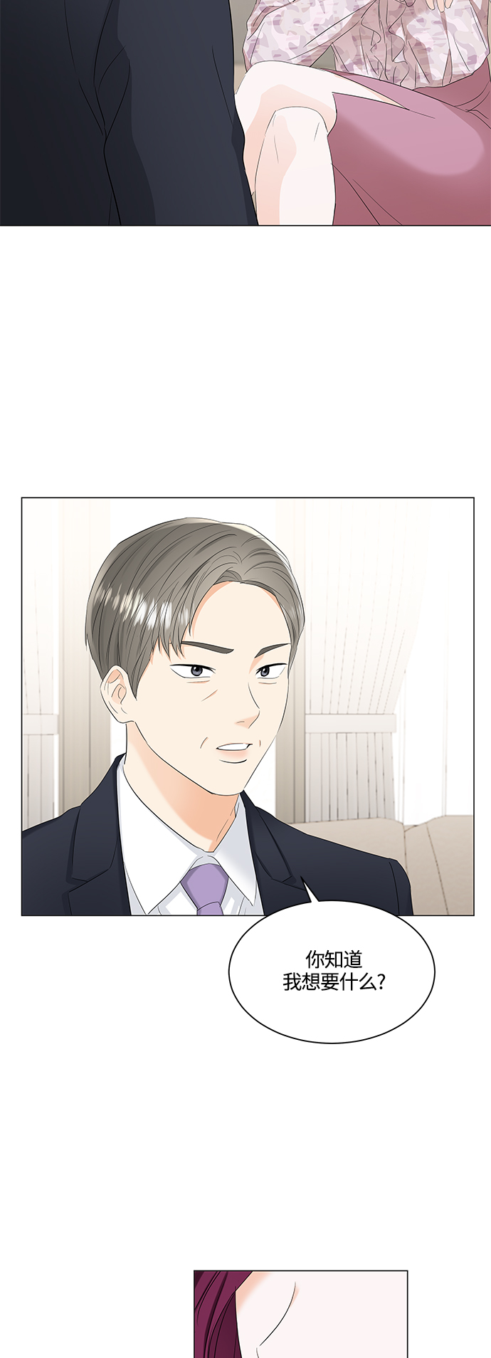 轻轻的捧着你的脸原唱完整版漫画,第87话3图