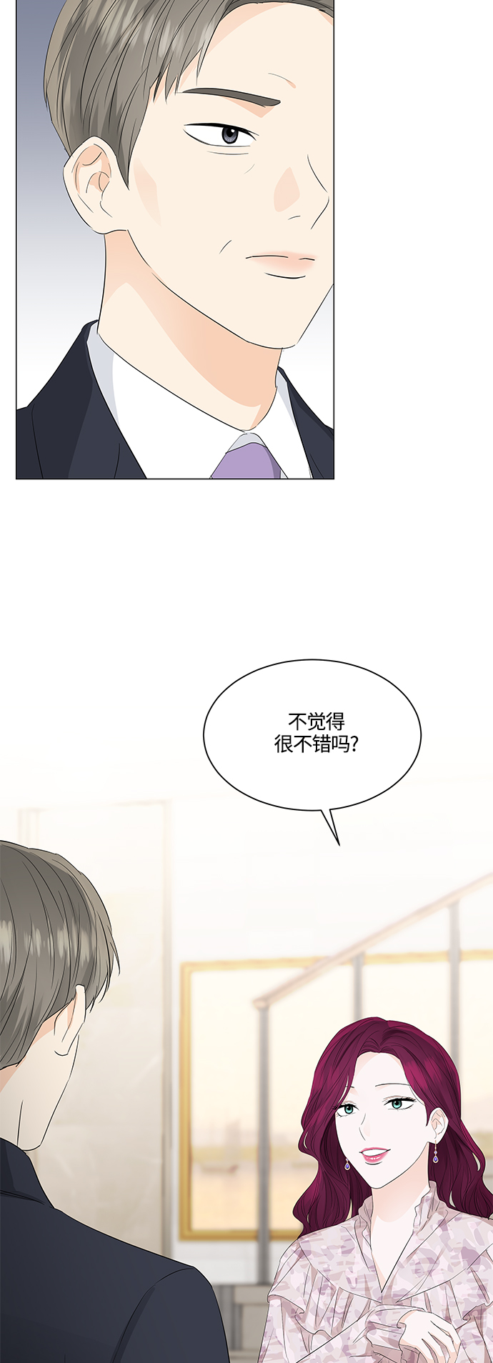 轻轻的捧着你的脸原唱完整版漫画,第87话2图