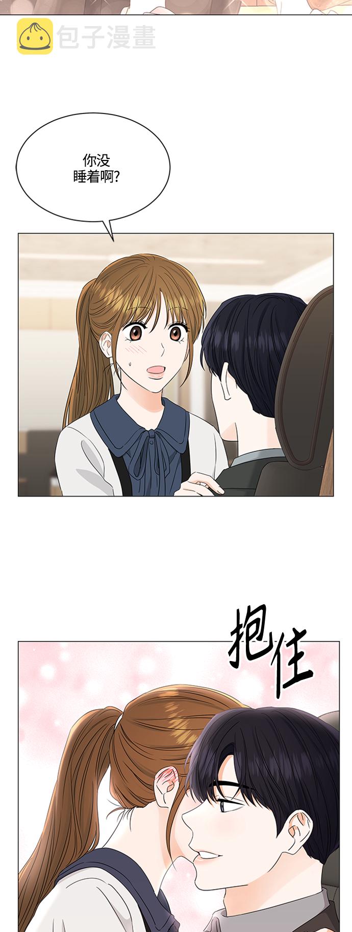 轻轻触碰你小说漫画,第108话2图