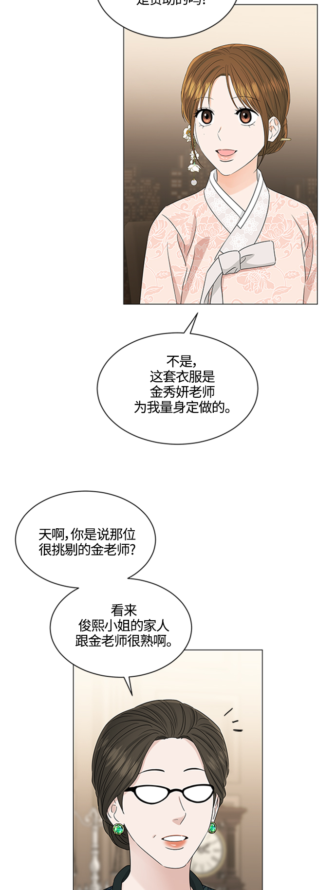 第111话3