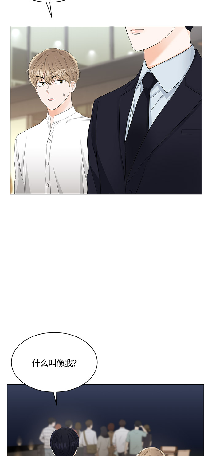 轻轻触碰你漫画,第84话2图