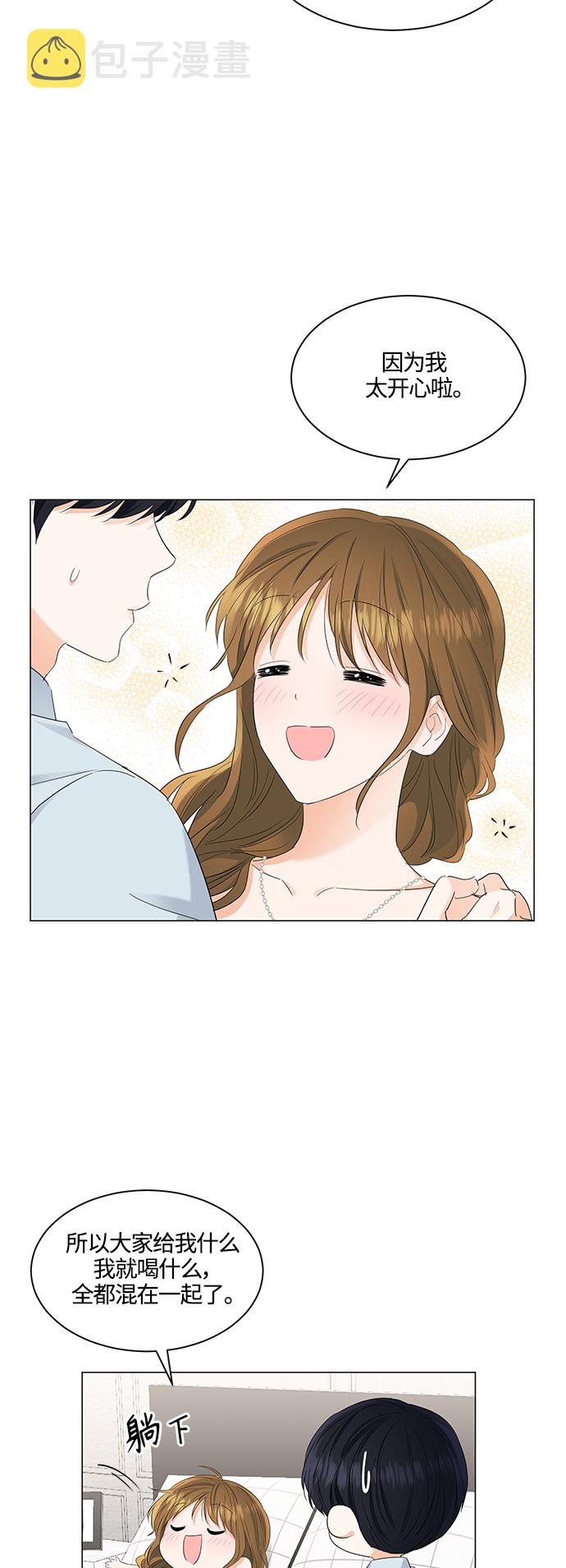 轻轻地捧着你的脸原唱漫画,第85话4图