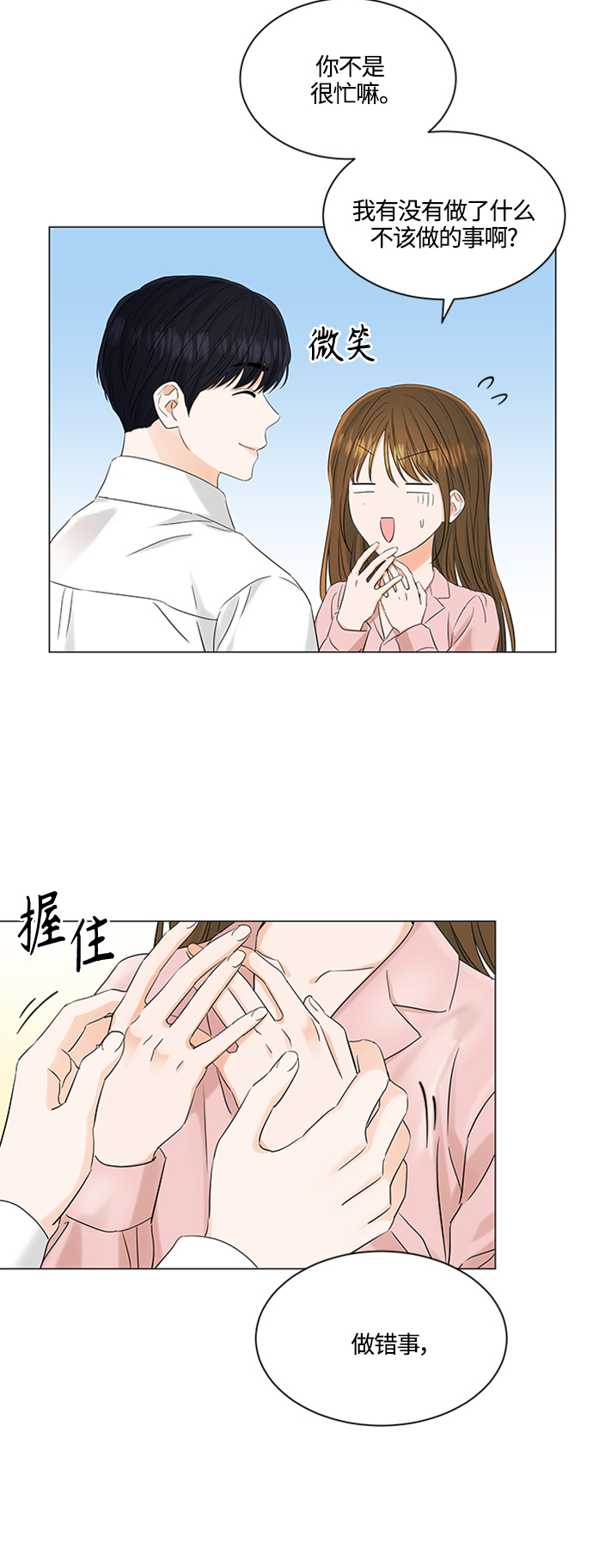 第104话3