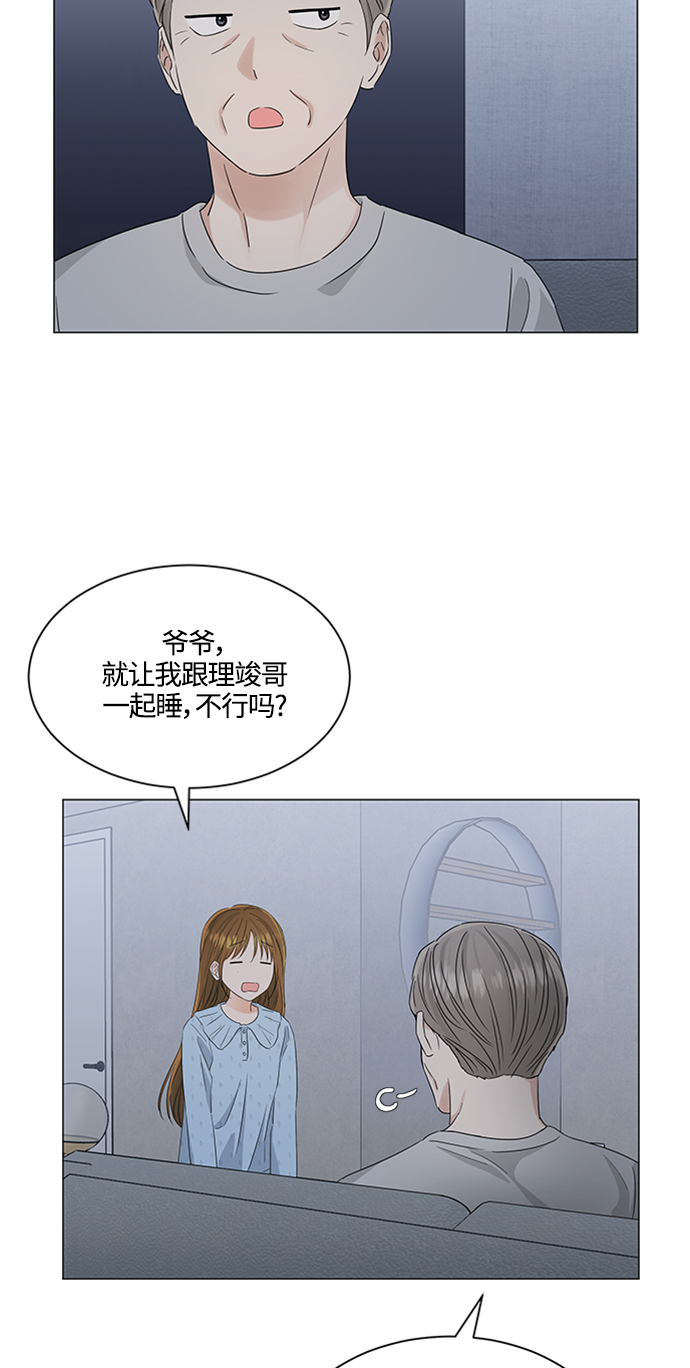 轻轻地捧着你的脸原唱漫画,第113话4图