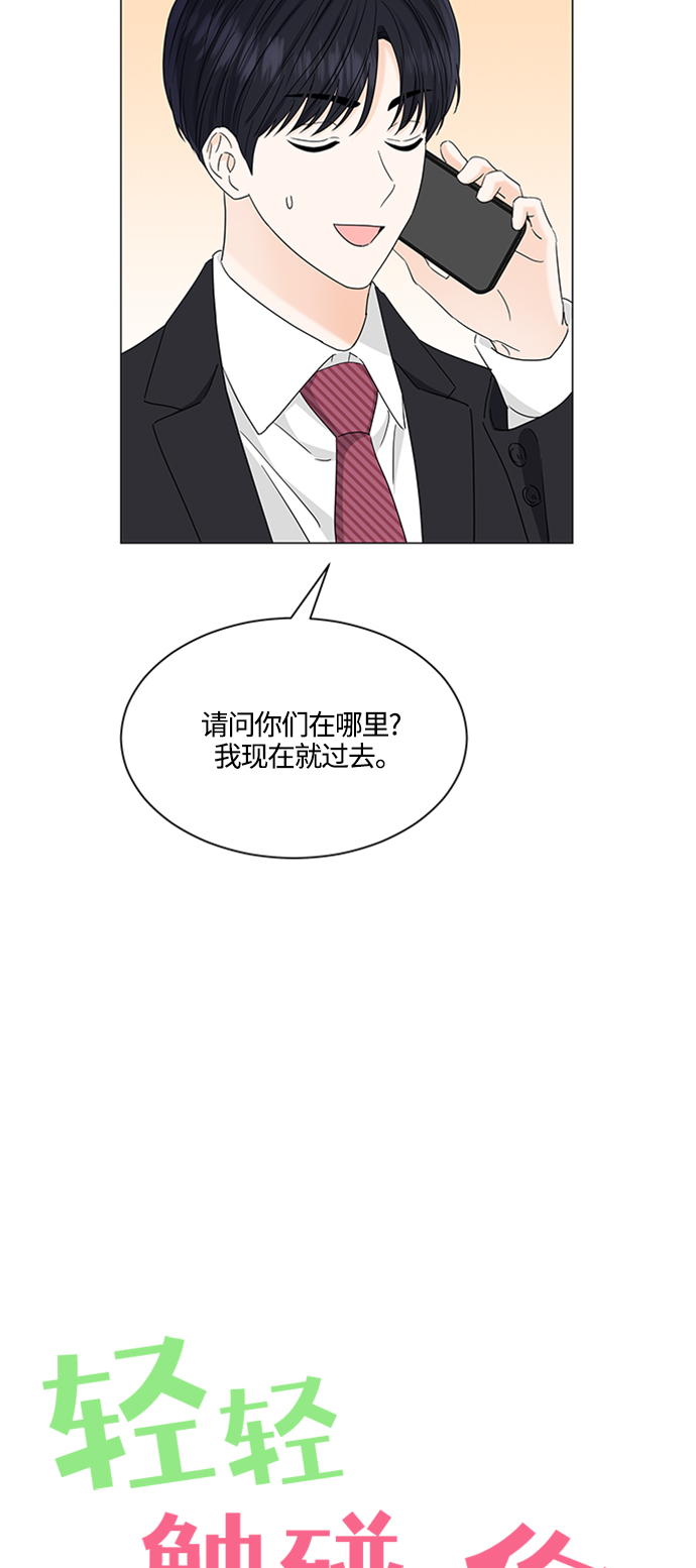 清清楚楚打一个数字漫画,第120话5图