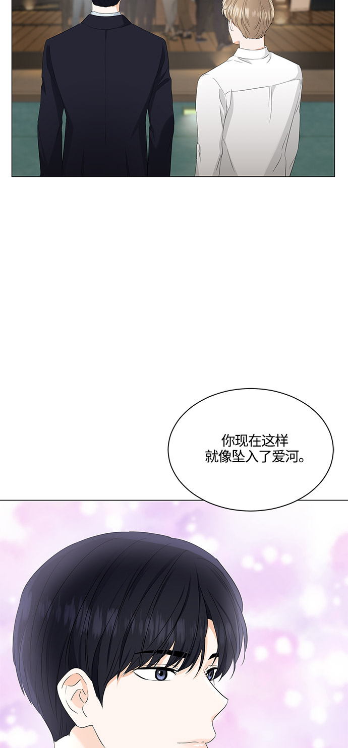 轻轻触碰你漫画,第84话3图