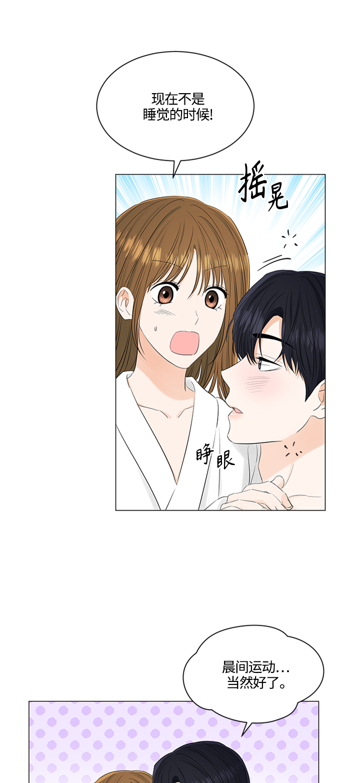 轻轻地捧着你的脸原唱漫画,第105话4图