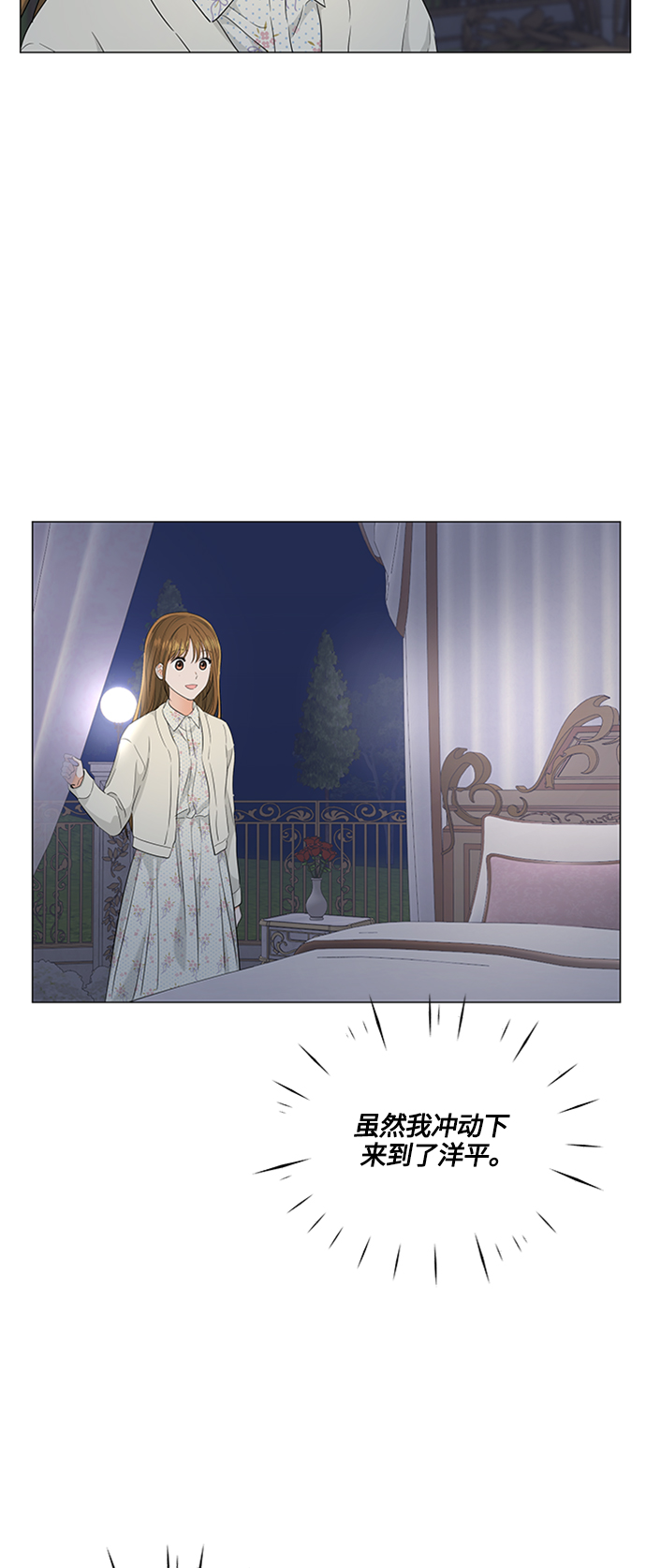轻轻触摸是什么歌漫画,第97话5图