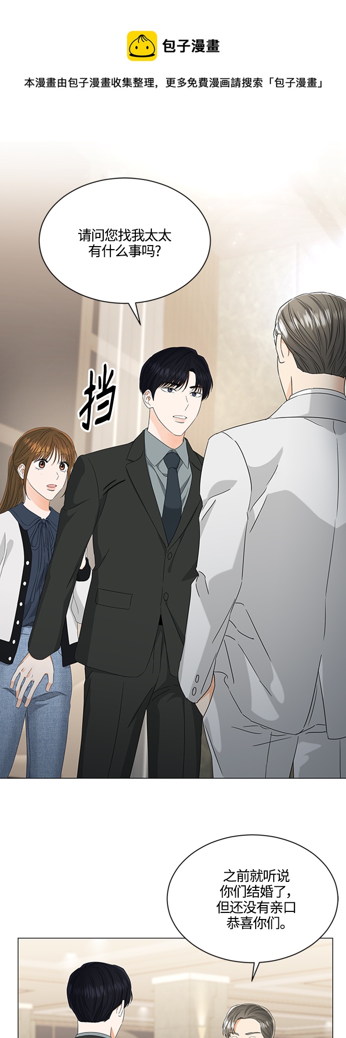 轻轻触摸是什么歌漫画,第109话1图