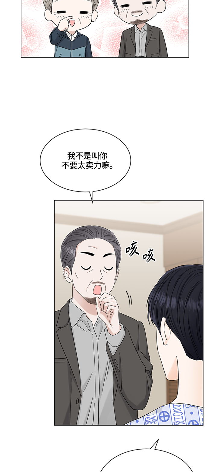 轻轻地捧着你的脸原唱漫画,第106话5图