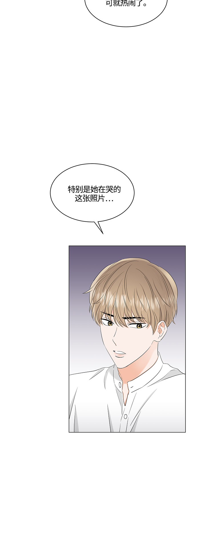 轻轻触碰你小说漫画,第83话5图