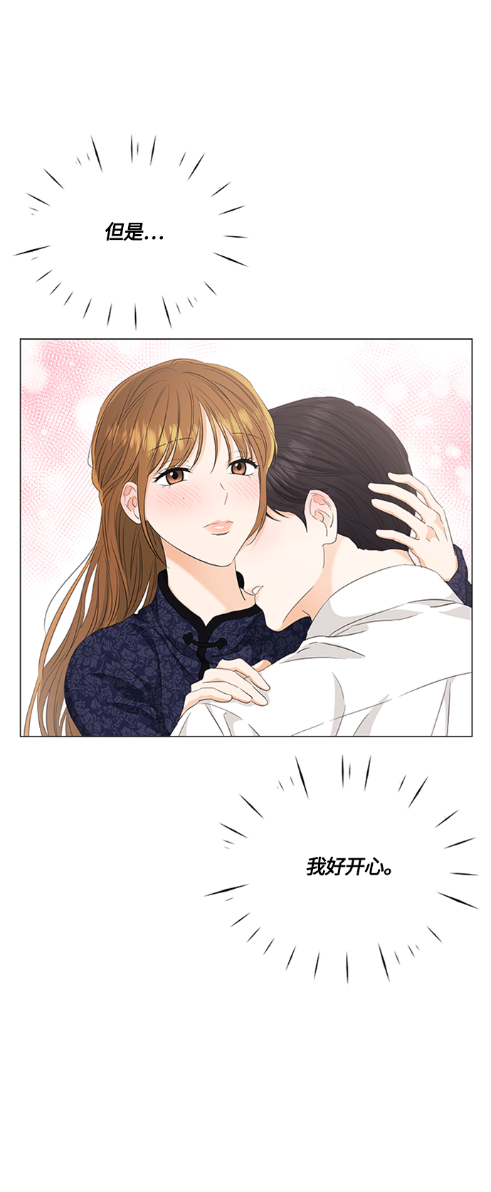轻轻触碰你漫画,第95话5图