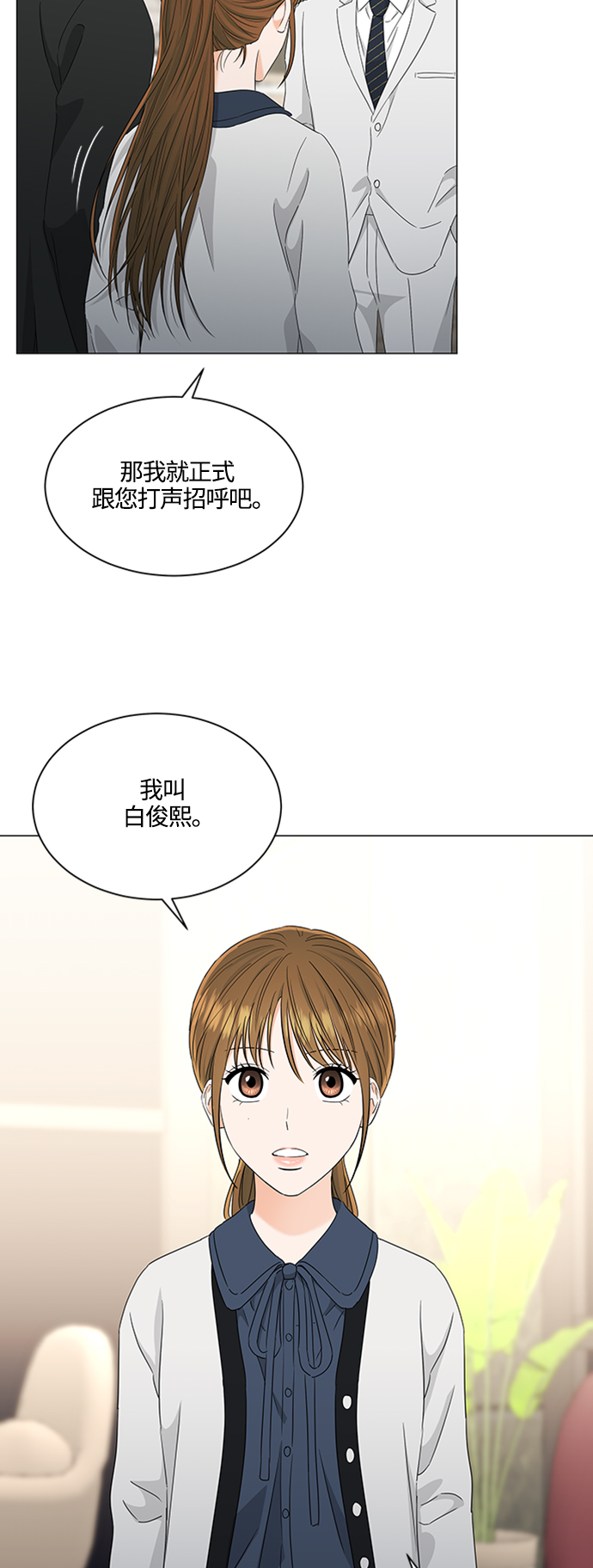 轻轻触摸是什么歌漫画,第109话5图