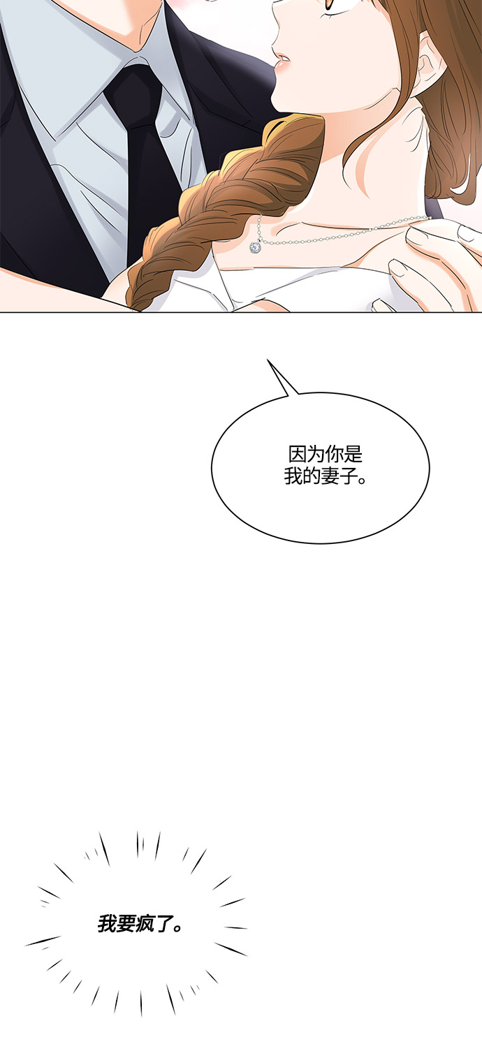 轻轻触碰你漫画,第84话3图