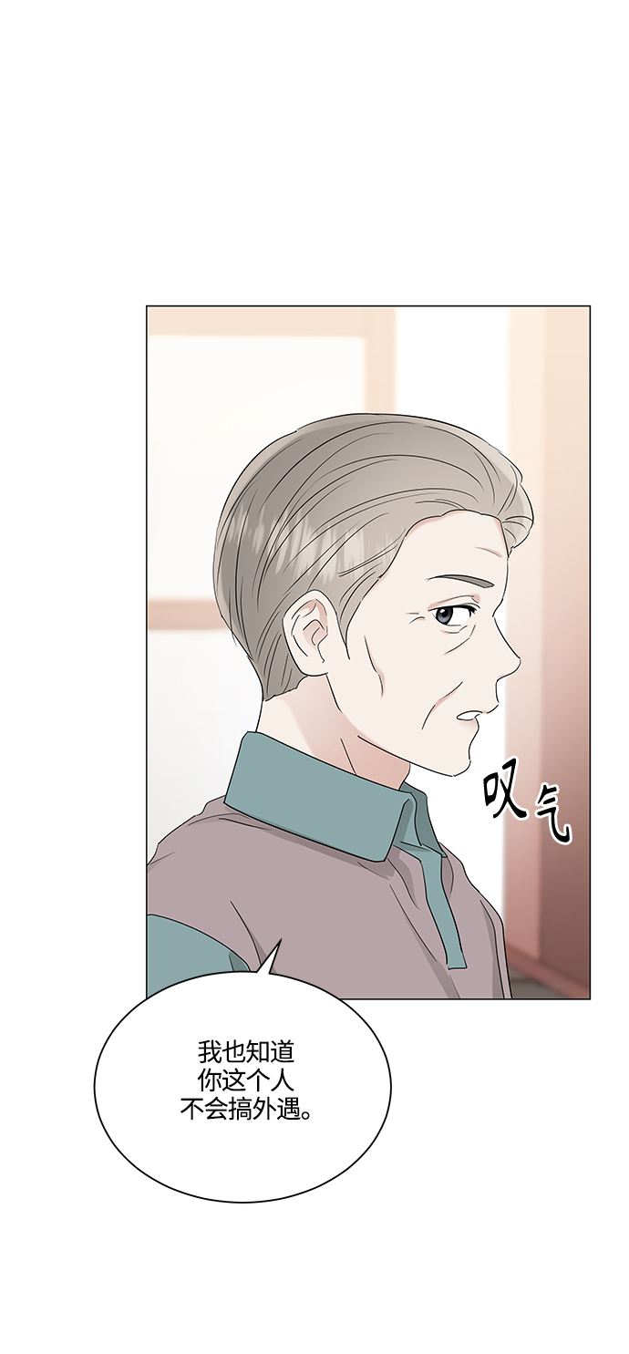 轻轻地捧着你的脸原唱漫画,第72话5图