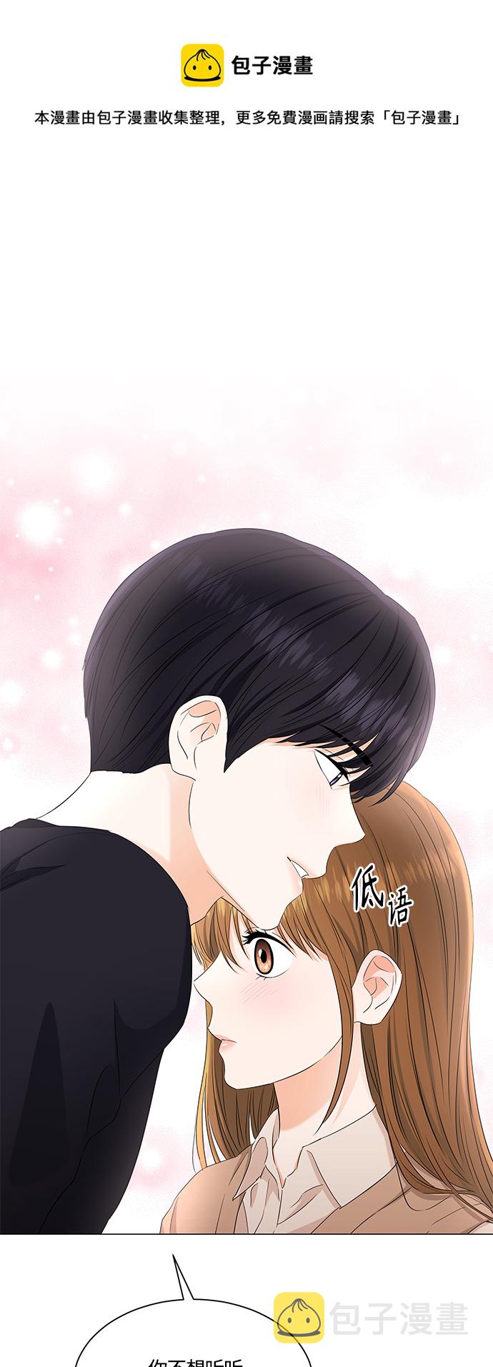 轻轻触碰你漫画,第89话1图