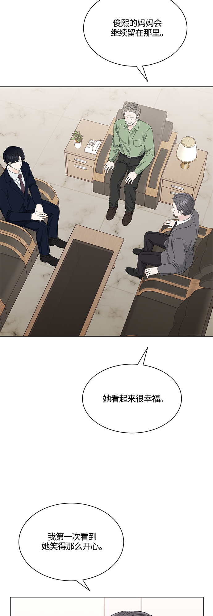 轻轻触碰皮肤有刺痛感漫画,第123话3图