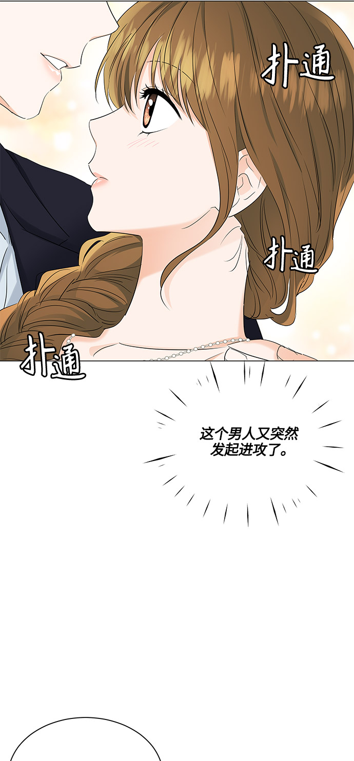 轻轻触碰你漫画,第84话4图