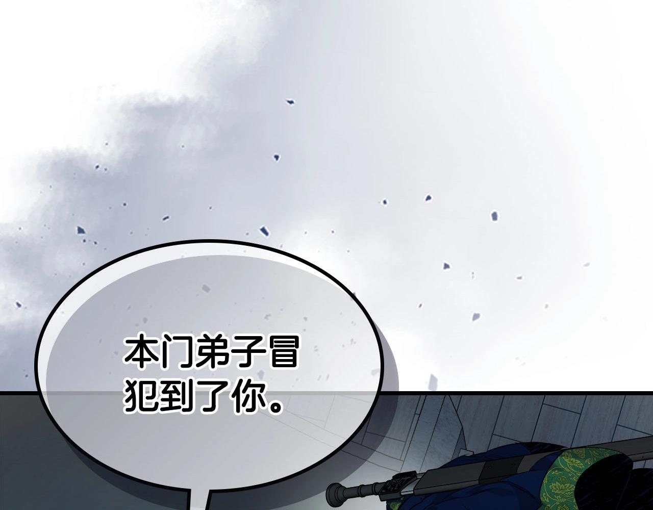 与神一同升级漫画免费阅读下拉漫画,第57话 少教主的权能2图