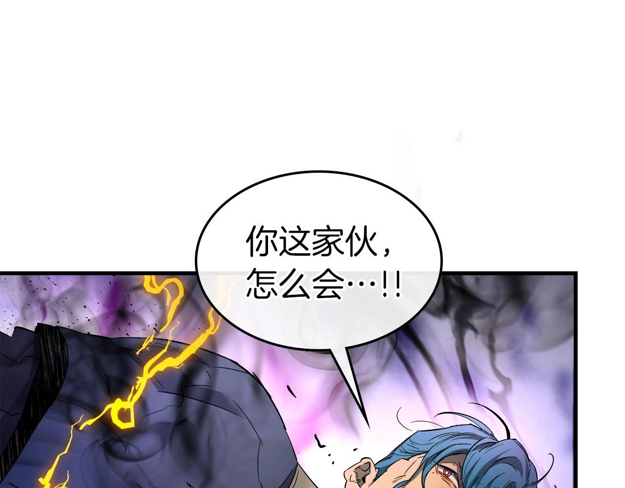 与神一同升级36漫画漫画,第52话 伟大的功绩1图