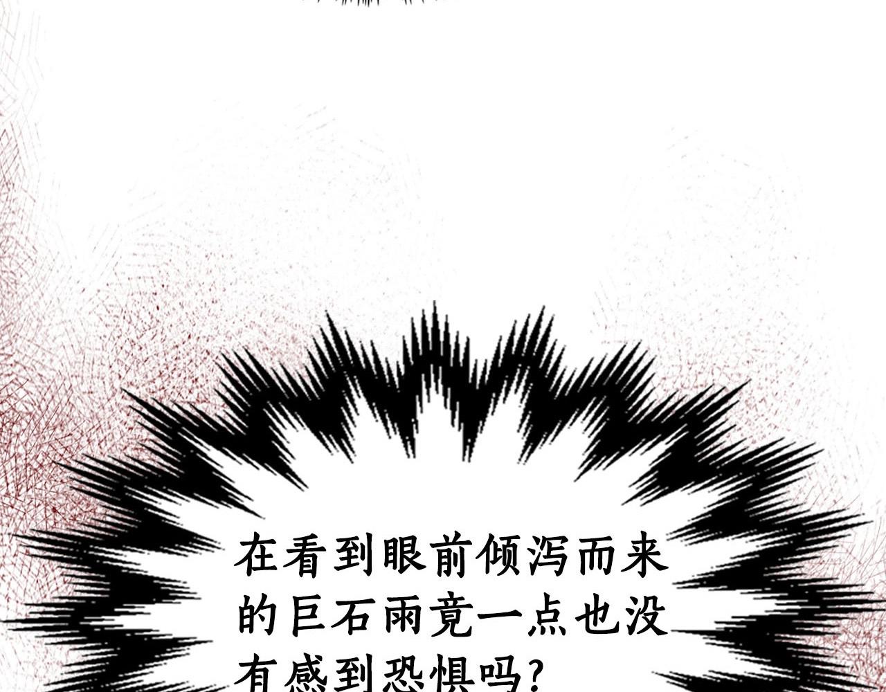 与神一同升级36漫画漫画,第52话 伟大的功绩4图