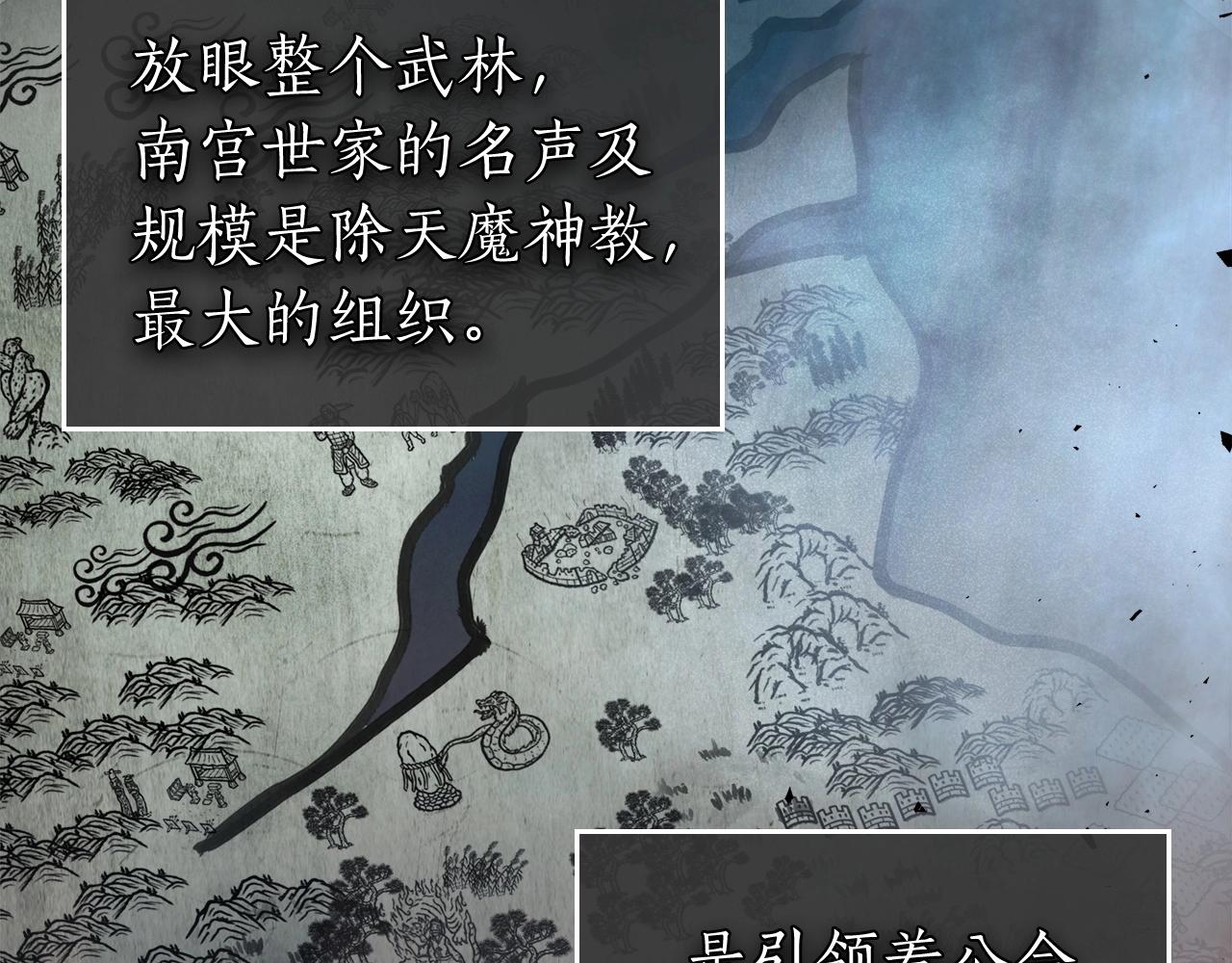 与神一同升级漫画免费阅读下拉漫画,第53话 武林大会5图