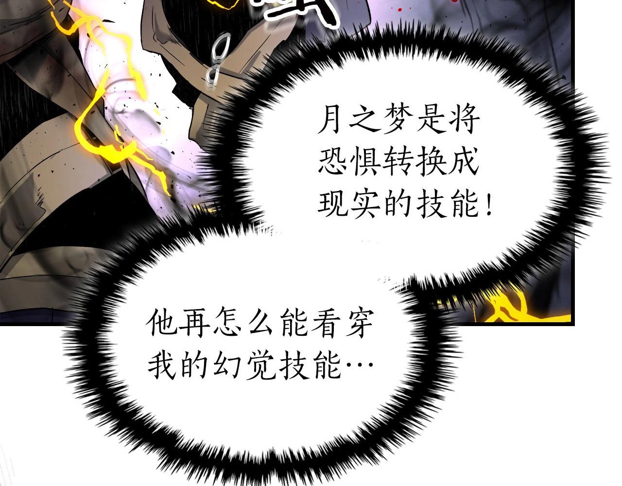与神一同升级36漫画漫画,第52话 伟大的功绩3图