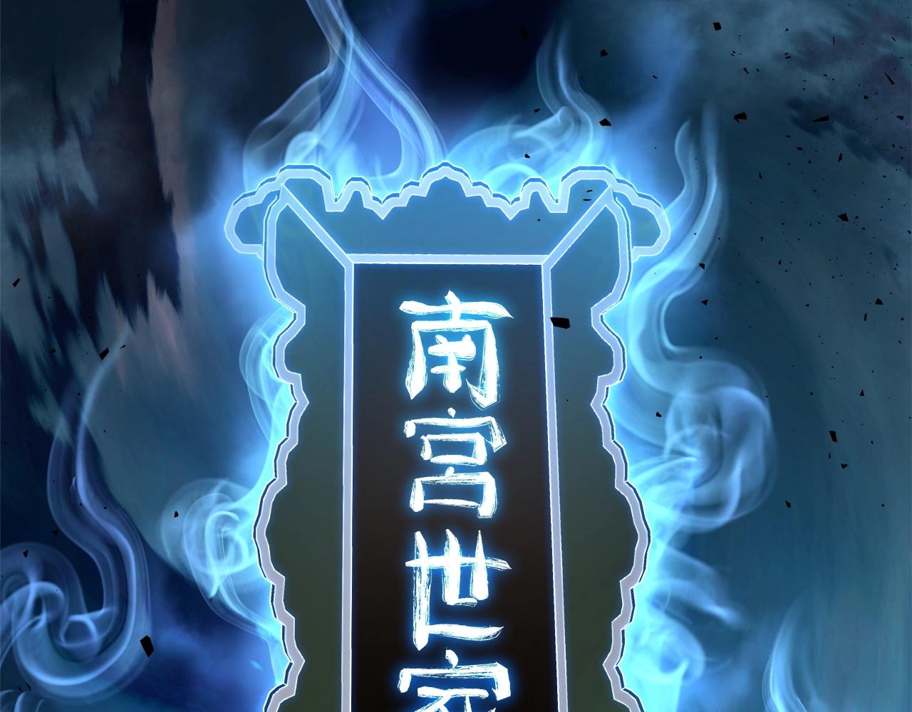 与神一同升级漫画免费阅读下拉漫画,第53话 武林大会2图