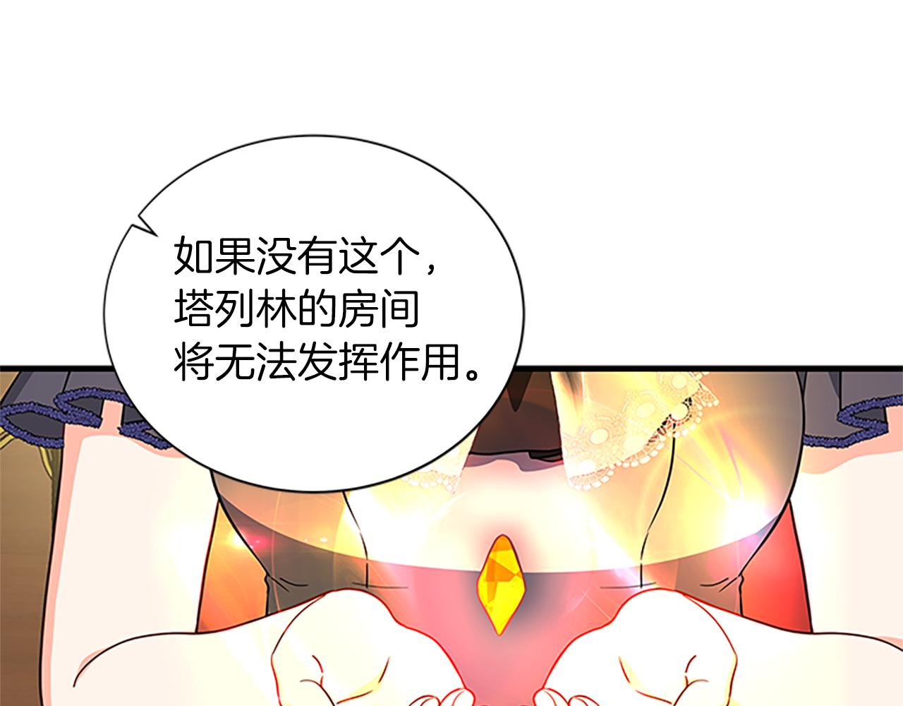 第110话 物归原主3