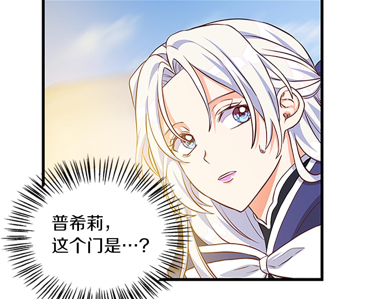 第107话 迟来的道歉3