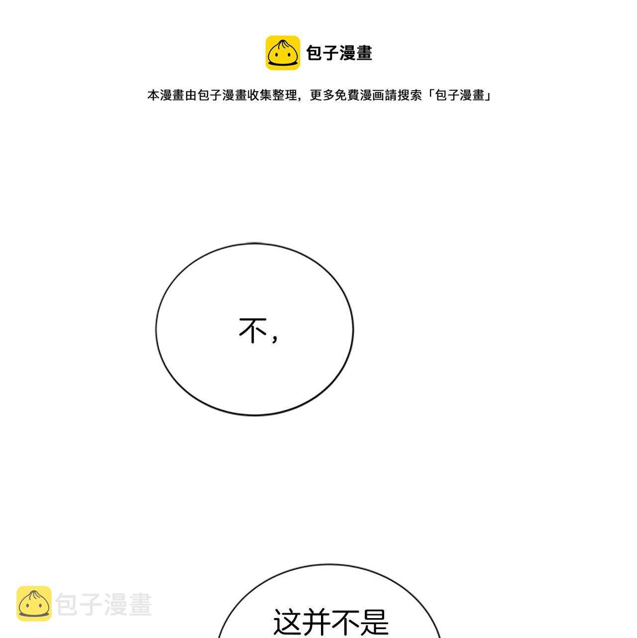 第110话 物归原主0