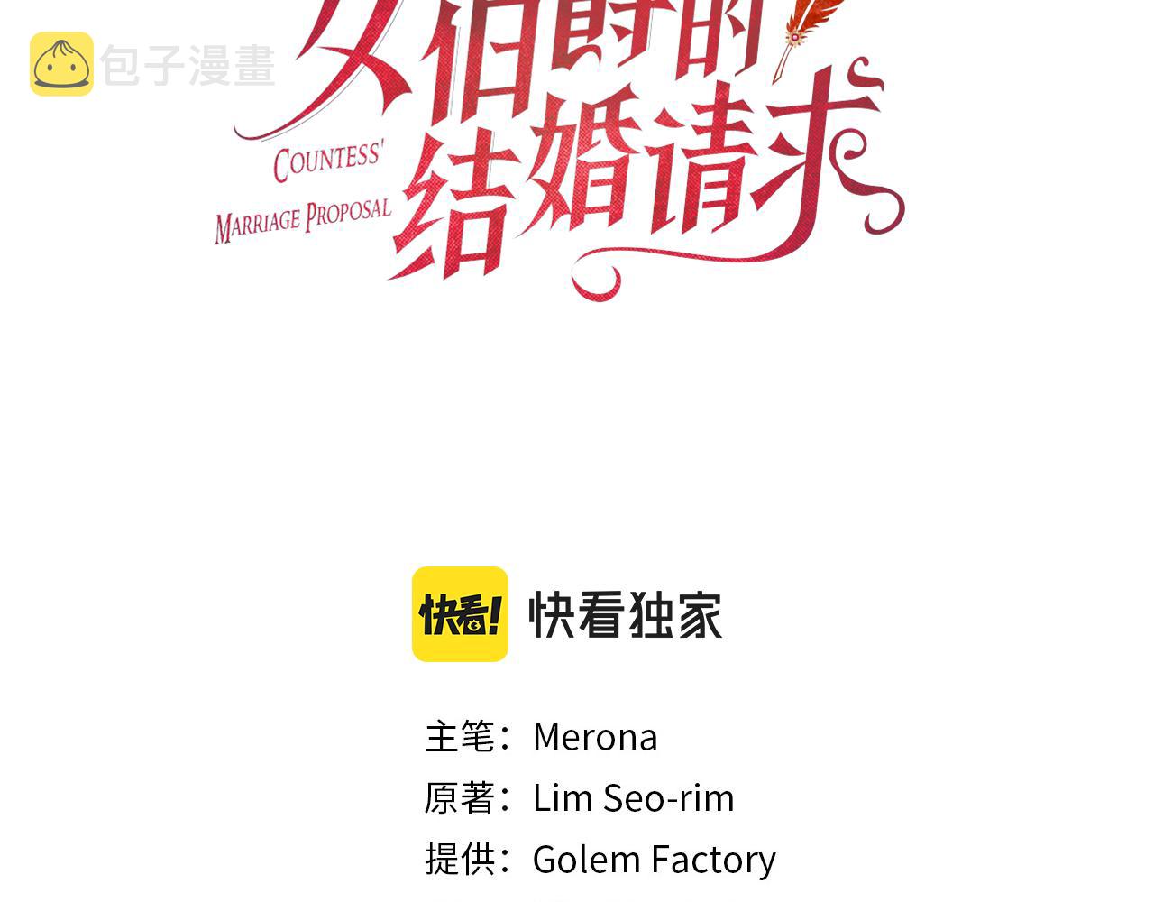第106话 统治者的要求2