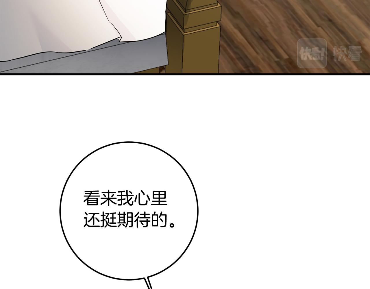 第61话 请吻我2
